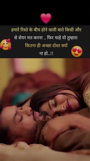 "Romantic Emotional &Love Hindi Quotes"❤️💔|#motivation#love#sad#video#shorts#trending#youtube#reels#