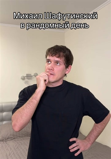 Михаил Шафутинский: Жизнь и творчество