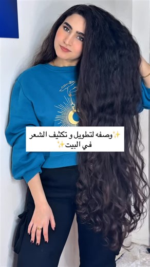 Marina Magdy on Instagram‎: "لو فكرنا لثواني هنكتشف إن الوصفات والخلطات في أغلب الأحيان بتكون wasting للوقت والمكونات بدون نتيجة مضمونة وفكرة إنها سهلة ورخيصة لأنها موجودة في البيت مش دقيقة، لأن تكلفة البيضة والموزة والعسل والمكونات دي ممكن توصل لحوالي 150 Egp وده تقريبًا نفس سعر حمام كريم مُصنّع ومختبَر في معامل، ومتقيّم من متخصصين، ونتيجته معروفة ومضمونة. غير كده، الوصفات دي غالبًا مش بتتنغسل كويس من الشعر، وبيفضل منها بقايا لازقة على الخصل، وده ممكن يسبب تراكم ومشاكل أكتر مع الوقت Work smart 