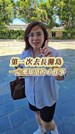 去菲律賓｜長灘島旅遊 要玩的開心～出發前記得這幾件事 #長灘島 #旅遊攻略 #菲律賓旅遊 #寶姐帶你玩 #換匯 | 聯朋 帶您旅遊