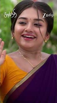 SAMANTHI | Ep - 12 | Reel | Jul 28 2026 | Zee Tamil