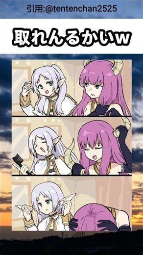 フリーレンとアウラの楽屋 #アニメ #漫画 #フリーレン