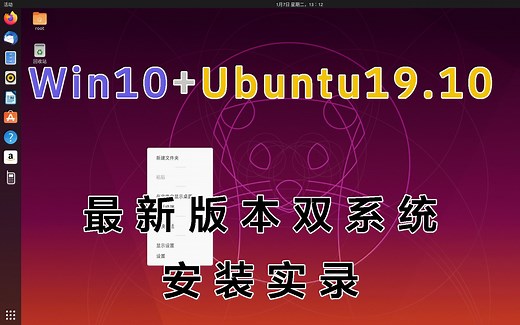 Win10 Ubuntu19.10 最新版本实体机双系统 安装实录（第三次重装Linux了，最新版本比之前老版本安装过程确实简单多了，之前各种紫屏黑屏=。=）