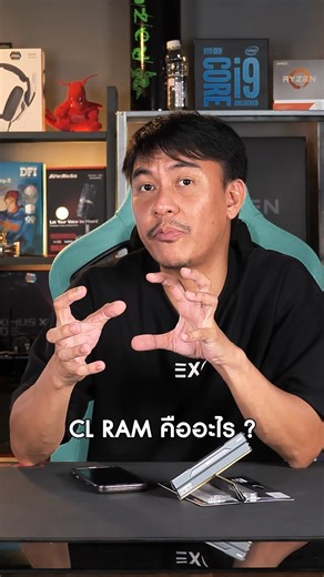 CL RAM คืออะไร? ทำไมต้องมี #KlEVV | ThxCom
