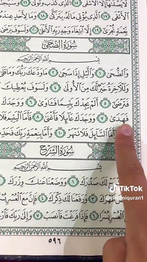 Surah Al-Duha to Al-Qadar: Peaceful Quran Recitation