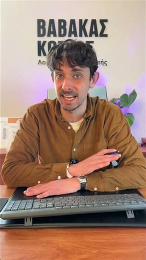 Πληρωμές από την ΔΥΠΑ έχουμε την Παρασκευή 13 Μαρτίου🔥#vavakaslogistis #λογιστικη #λογιστικα #λο...