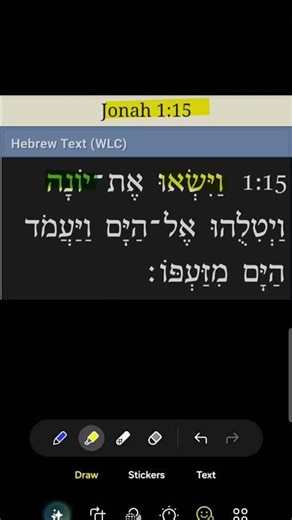 Hebrew "Yonah/Jonah"; Honah 1:15 verse study; Jonah walkthrough