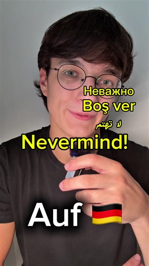 German Language Lessons for Beginners: Start Learning Now