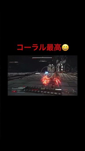 【ac6】コーラル武器でAM公討伐 概要欄にフルあるよ #ac6