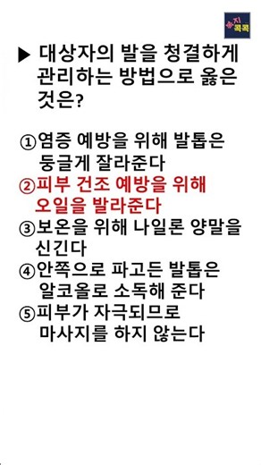 발 관리