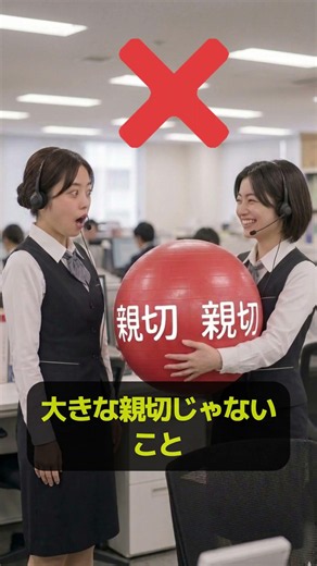 社会心理学が教える『苦手な人を味方にする方法』① #人間関係 #人間心理 #コミュニケーション #雑学