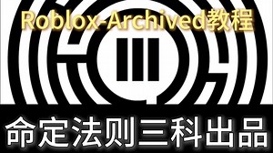 Archived已存档教程-跑图-常见npc用途