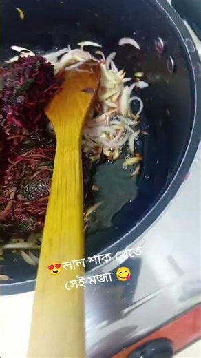 গরম ভাতে সেরা স্বাদের লাল শাক ভাজি রেসিপি | Lal Shak Bhaji Recipe | Sharmin Akter's Diary