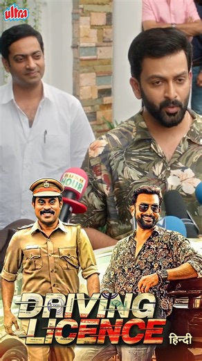 Agar ego jeet gaya toh? 🤔 Ya duty sab kuch badal degi? 💥 🚨 DRIVING LICENCE FULL MOVIE — LIVE NOW @SouthHindiDub | Ultra South
