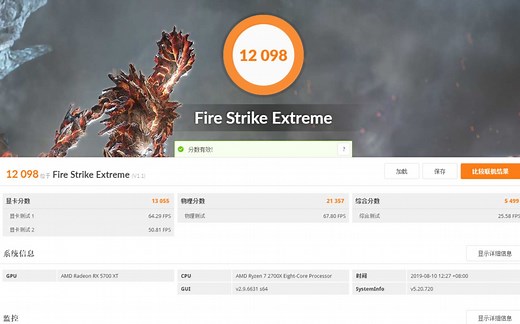 5700XT三种状态下的3DMARK得分