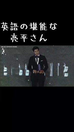 鈴木亮平の英語スキルについて