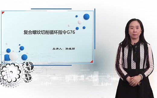 数控车G76编程使用格式