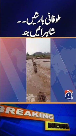 Torrential Rains Force Highway Closures | Travel Disrupted
