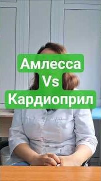 Let's compare the effectiveness of the drugs: Amlessa and Cardiopril