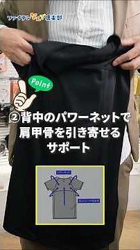 【公式】背筋シャキーン！ ファイテン スラッっと姿勢インナー７日間チャレンジ 【リラックス＆リカバリー】