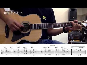 元気を出して /竹内まりや 歌入り