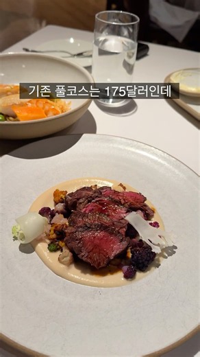 흔하지 않은 미슐랭 1스타 반값 할인행사