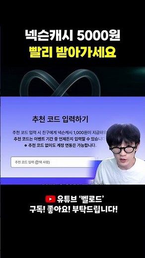 Get Nexon Cash for free right now!!
