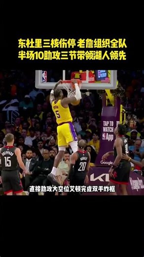 With Durant sidelined due to injury, LeBron James orchestrated the team's offense with assists, a...