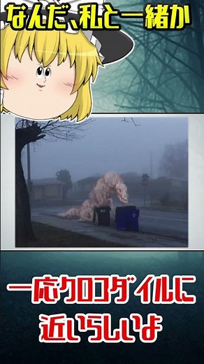 【ゆっくり解説#Shorts】サクッと楽しむTrevor Henderson (Blue Fog Monster)