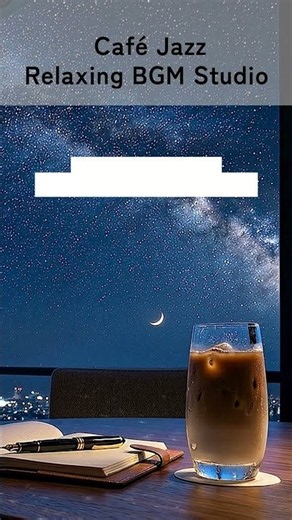 涼やかな夏の夜に包まれるジャズ🌙✨ #Shorts #作業用BGM