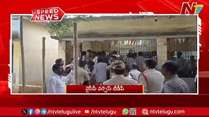 2.5K views · 15 reactions | Speed News 10 AM ,12-08-2025 #SpeedNews #NTVTelugu | Ntv Telugu | Facebook