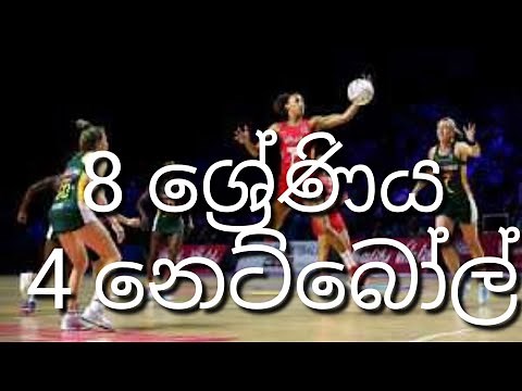 Grade 8 health science 4th lesson netball