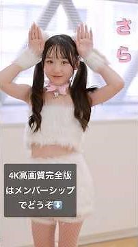 ダイジェスト版【4K120P】 さらちゃんムービー🎥 2025/06/22東京アイドル劇場(シダックスカルチャーホール)さーちゃん初の生誕祭♡ （アイゲキ）