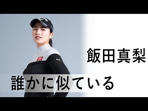 【選手紹介ムービー】飯田 真梨 Iida Mari【DSPE】