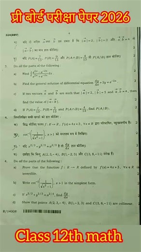 Class 12th Maths pre board exam paper #mathspreboardpaper #shorts #viralpaper