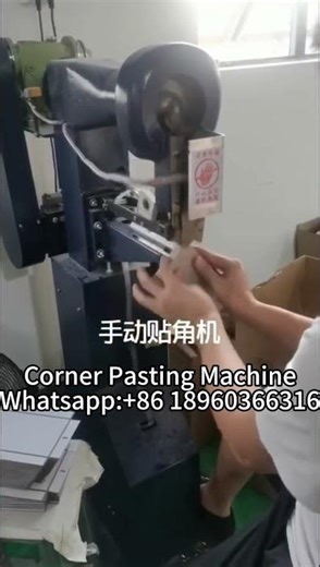 YY-CP40 Semi-auto Corner Pasting Machine#cornertapingmachine #rigidboxmachine