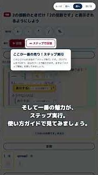 「共テプロトレ」で情報Iプログラミング対策をしよう！ #shorts #情報I #共通テスト #プログラミング #DNCL #共テプロトレ