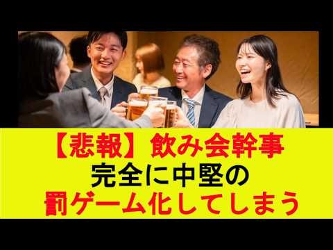 [Sad news] The role of organizing drinking parties has completely turned into a punishment game f...