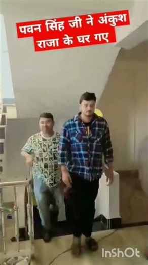 pawan singh ankush raja ke ghar#pawansingh #bhojpuri #singer #