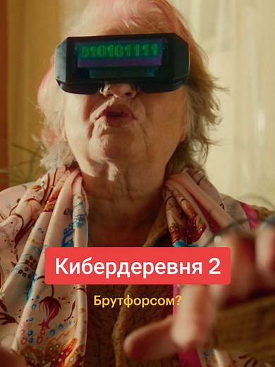 Кибердеревня: Взгляд в будущее через 50 лет