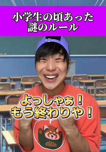 男子小学生の切ない「あるある」に共感