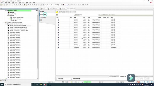 树莓派 Codesys_合集
