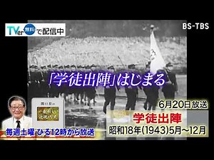 6/20 (Sat) 12 PM "Hiroshi Sekiguchi’s Newest Modern History": The Start of the Student Mobilizati...