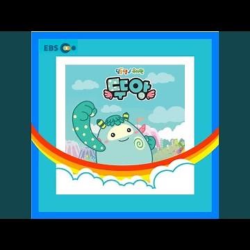 뚜앙 체조 Tuang Gymnastics (EBS Ver.)
