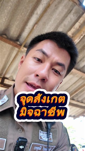 วิธีระบุและจัดการกับมิจฉาชีพรูปแบบใหม่