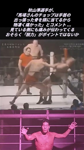 History is different! Baba's chops