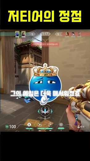 구독 누르고 배틀패스 받자! #발로란트 #valorant #valorantclips #매드무비 #게임 #gaming #브론즈