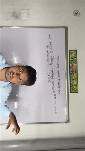 Class 10 maths chapter 3 # by Abhishek sir