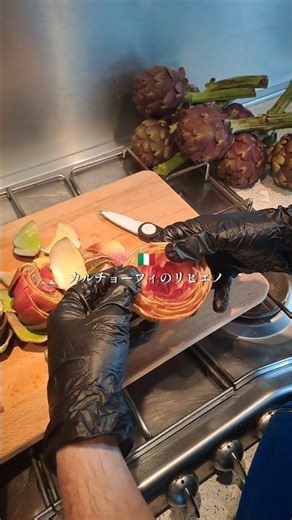 カルチョーフィのリピエノ #イタリア料理