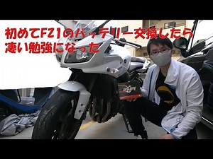 Replacing the battery in my FZ1 revealed a world of surprises